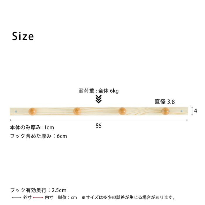 コートハンガー壁掛け木製4連玄関北欧子供スリム日本製壁キッズウォールハンガーフック壁付け狭い頑丈コンパクト収納木洋服おしゃれ壁掛けハンガー壁掛けフックハンガー洋服掛けコートカバン