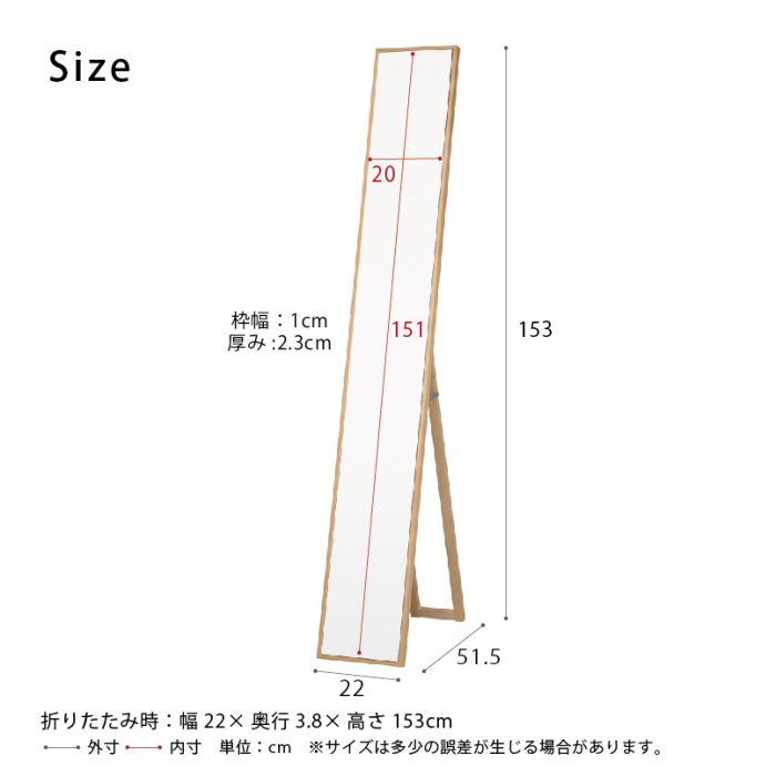スタンドミラー姿見全身スリム鏡幅20薄型一人暮らし日本製木製シンプルリビング大きい自立軽量スタンドモダン高級感木枠おしゃれインテリアコンパクト自立式スタンド軽いミラー等身大大