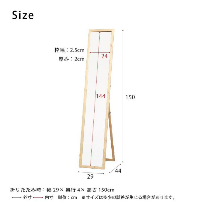 スタンドミラー姿見全身スリム鏡幅30薄型木製一人暮らしシンプルリビング大きい自立軽量スタンドホワイトブラック飛散防止北欧おしゃれインテリアコンパクト自立式スタンド軽いミラー等身大大
