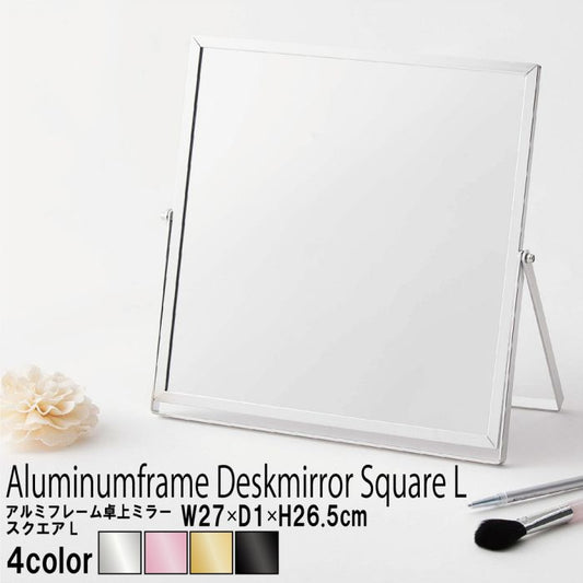 卓上ミラー鏡卓上メイク化粧角度調整シンプル卓上鏡コンパクト四角おしゃれ化粧鏡インテリア手鏡折りたたみ北欧高級感スクエアアルミスタンドミラーミラードレッサーメイク用化粧用スタンド