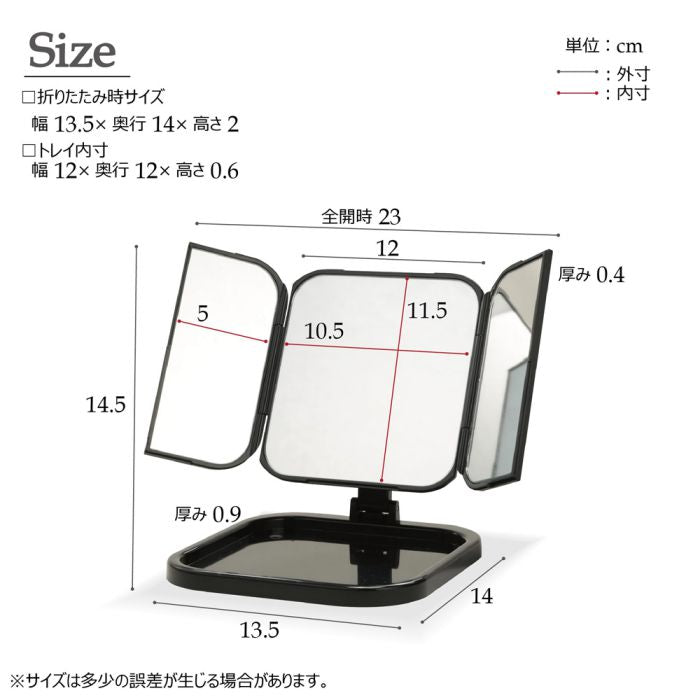 卓上ミラー鏡三面鏡折りたたみ角度調整卓上メイク化粧大きめ四角シンプル卓上鏡持ち運び収納化粧鏡コンパクトミラーおしゃれトレイスタンドミラーミラードレッサーメイク用化粧用スタンド