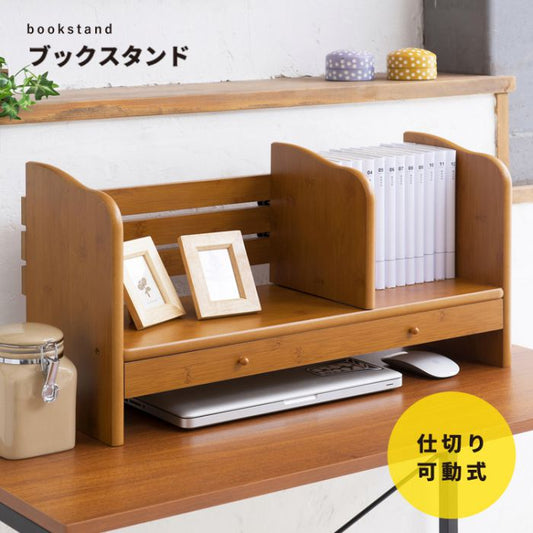 ブックスタンド本立て木製卓上a4棚薄型収納仕切り机上本棚小型ラック引き出しおしゃれ木スリムデスク絵本北欧倒れないブックエンドブックシェルフファイルボックス重ねファイルスタンド小さめ