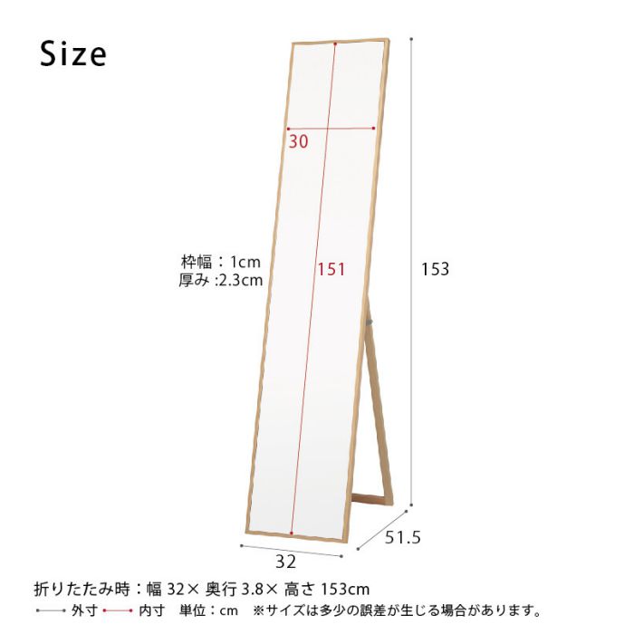 スタンドミラー姿見全身スリム鏡幅30薄型一人暮らし日本製木製シンプルリビング大きい自立軽量スタンドモダン高級感木枠おしゃれインテリアコンパクト自立式スタンド軽いミラー等身大大