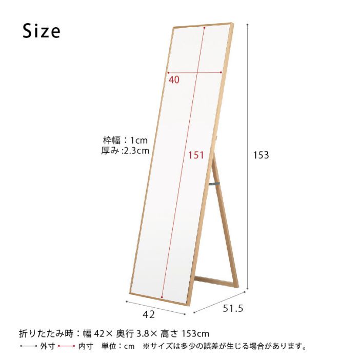 スタンドミラー姿見全身スリム鏡幅40薄型一人暮らし日本製木製シンプルリビング大きい自立軽量スタンドモダン高級感木枠おしゃれインテリアコンパクト自立式スタンド軽いミラー等身大大