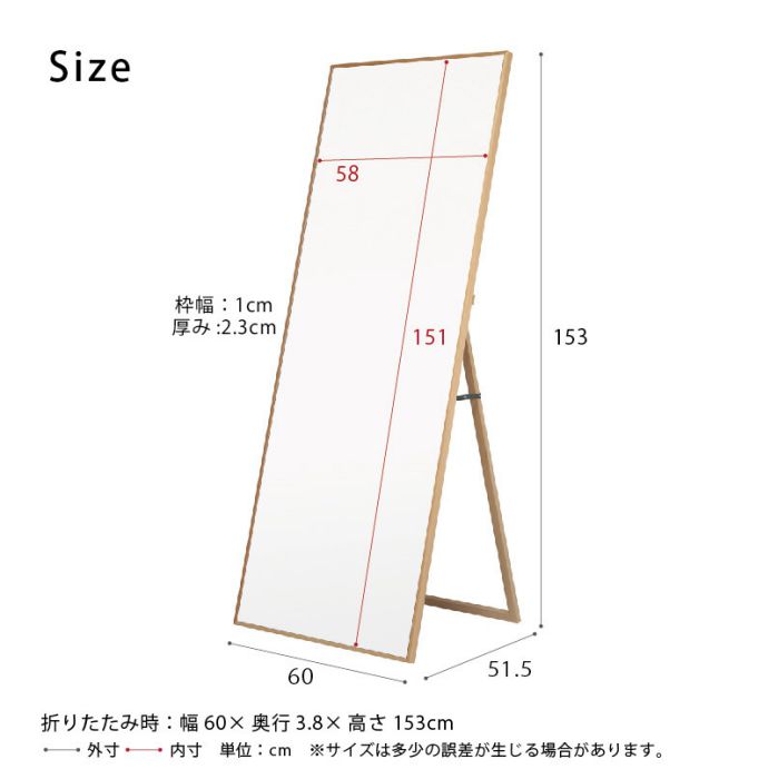 スタンドミラー姿見全身スリム鏡幅60薄型一人暮らし日本製木製シンプルリビング大きい自立軽量スタンドモダン高級感木枠おしゃれインテリアコンパクト自立式スタンド軽いミラー等身大大