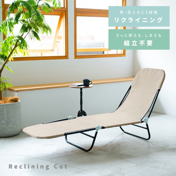 コットキャンプ軽量幅広折りたたみリクライングアウトドアベッドワンタッチ2wayワイドコンパクト180大型ロータイプ寝心地幅60おしゃれ簡易ベッドツーリングベット頑丈チェア室内車中泊昼寝