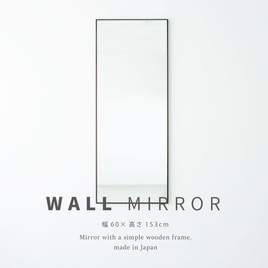 壁掛けミラー鏡壁掛け軽量木製姿見玄関壁掛け鏡軽い全身鏡日本製リビングミラーウォール木枠壁面取り付け小さいミニ北欧60おしゃれウォール掛け壁に取り付け薄いスリム化粧メイク洗面所