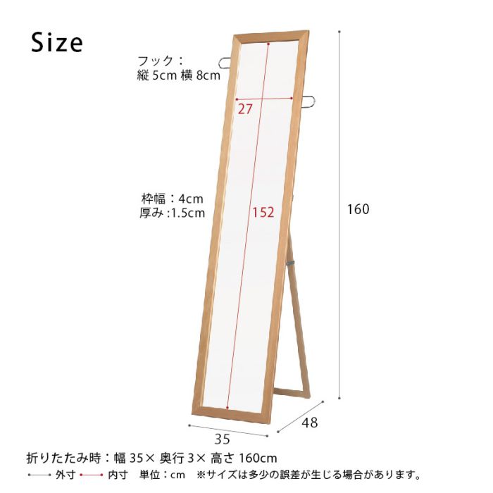 スタンドミラー姿見全身スリム鏡幅35薄型フック一人暮らし日本製木製シンプルハンガー付きリビング大きい自立軽量スタンドおしゃれインテリアコンパクト自立式スタンド軽いミラー等身大大