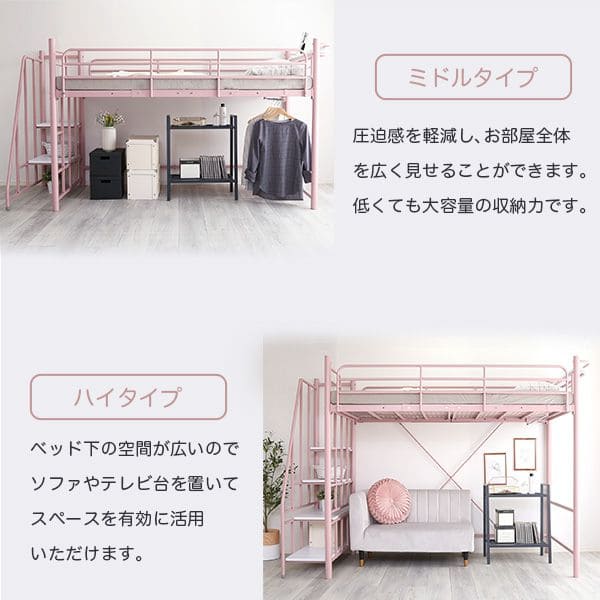 2段階高さ調整