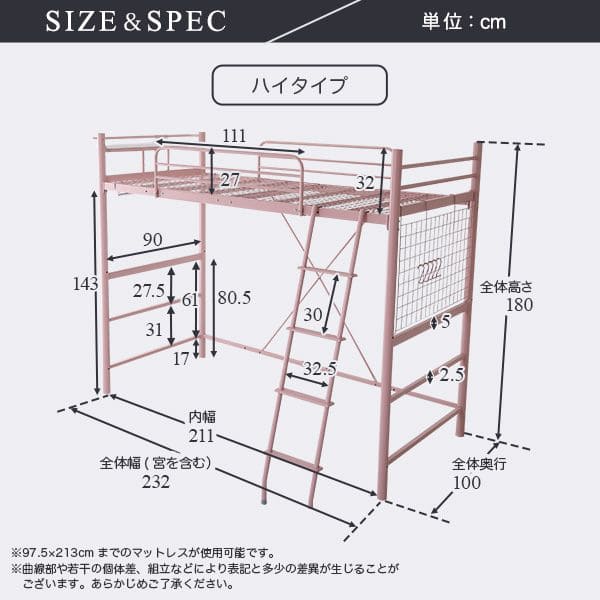 ロフトベッド