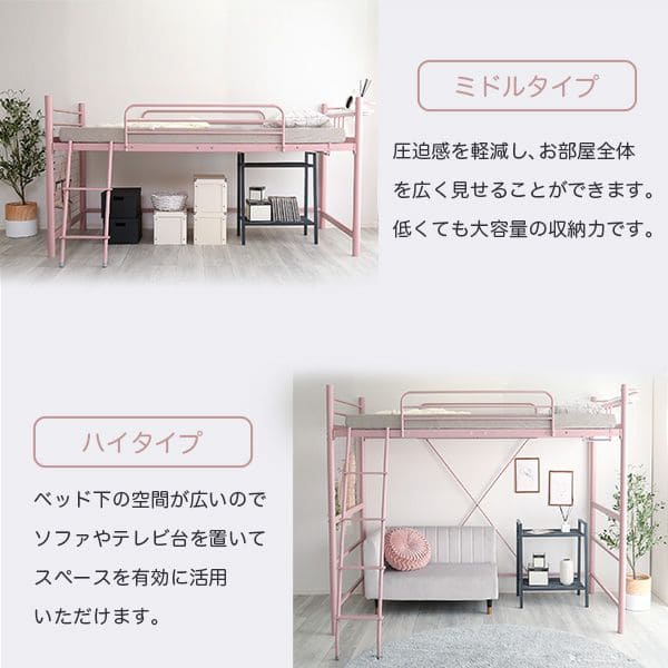 ミドルタイプ