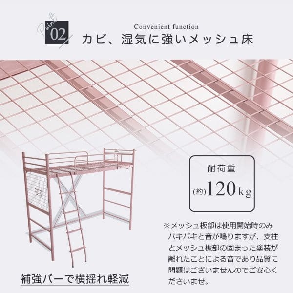 メッシュ床
