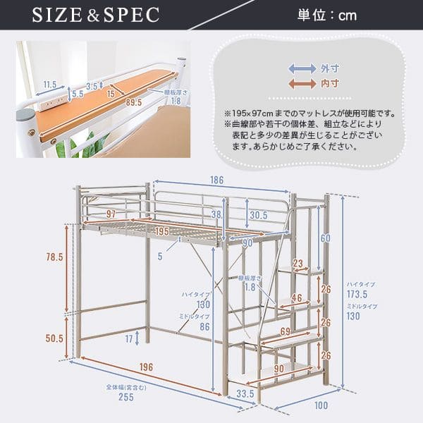 ロフトベッド
