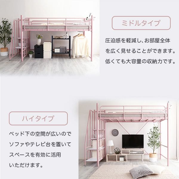 2段階高さ調整