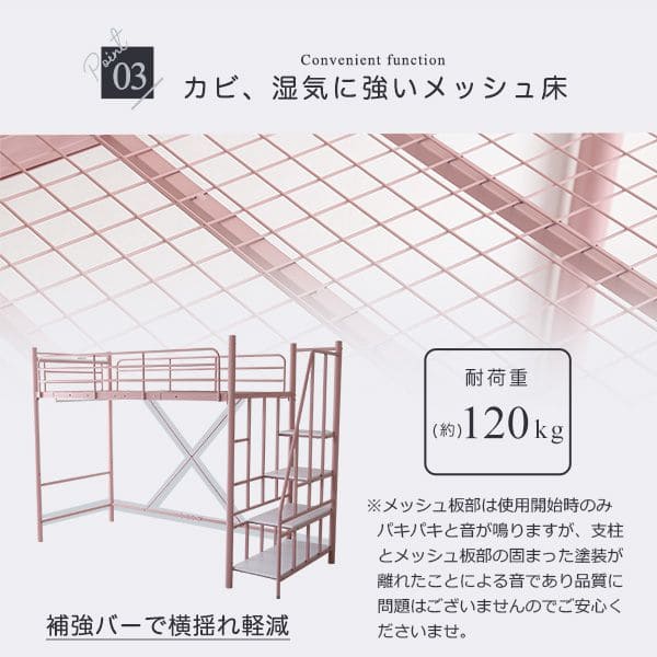 メッシュ床