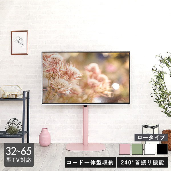 大人かわいいインテリア八角壁寄せテレビスタンドロータイプテレビスタンドテレビ台TV台かわいいTVスタンド壁掛け壁寄せスイングおしゃれピンクホワイトグリーンブラックスチール韓国インテリアフェミニン