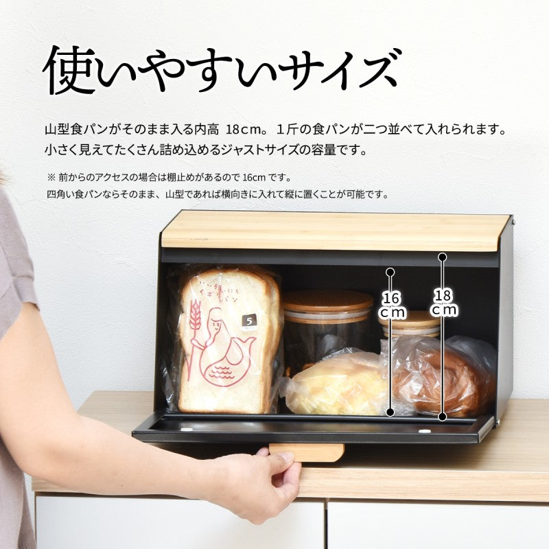 波形ブレッドケース斜めタイプキッチン収納スパイスラックマグネットパンケースキャニスターストッカー上開き前開き両開きブレッドケースブラックホワイトキッチン収納木製北欧バンブー竹製トースターおしゃれすっきり収納