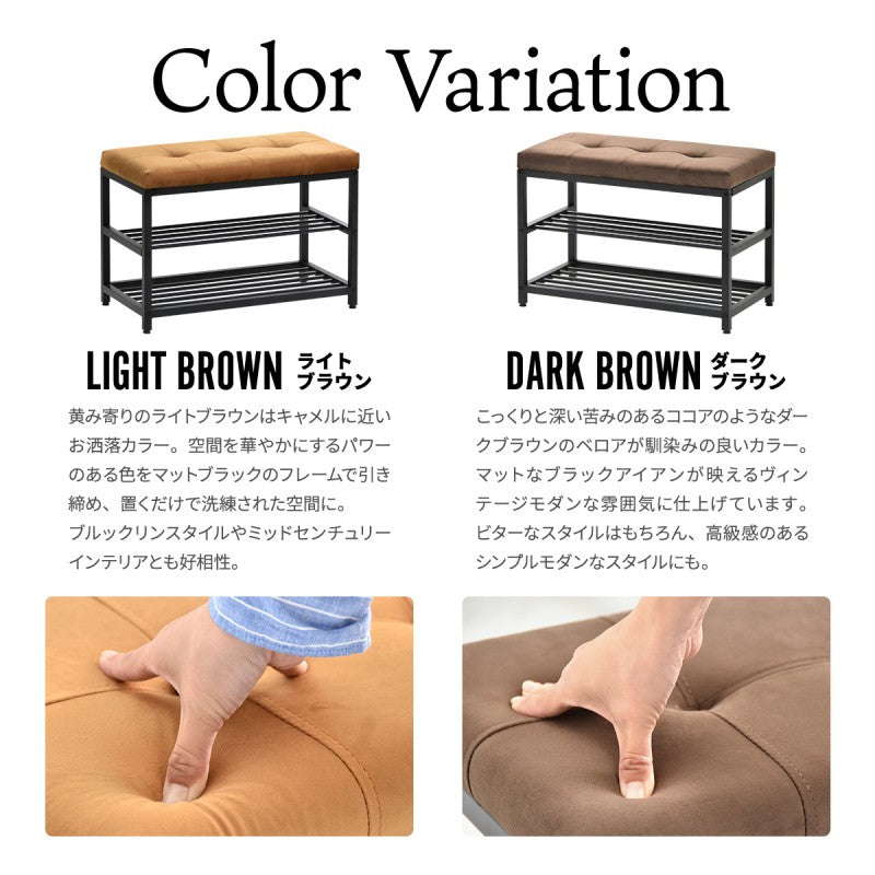 ベロアベンチシューズラックW60W610×D305×H425mm下駄箱玄関収納玄関家具靴ラックラック靴箱収納おしゃれコンパクトシンプル靴入れダークブラウンライトブラウンオープンラックシェルフスリッパラック