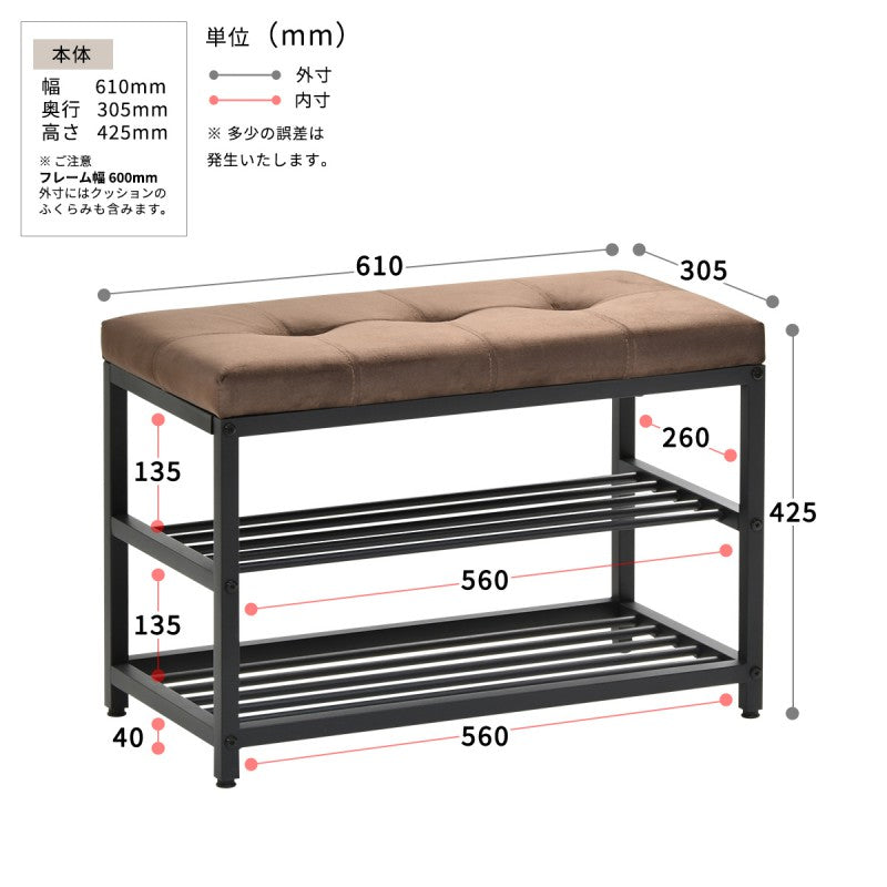 ベロアベンチシューズラックW60W610×D305×H425mm下駄箱玄関収納玄関家具靴ラックラック靴箱収納おしゃれコンパクトシンプル靴入れダークブラウンライトブラウンオープンラックシェルフスリッパラック