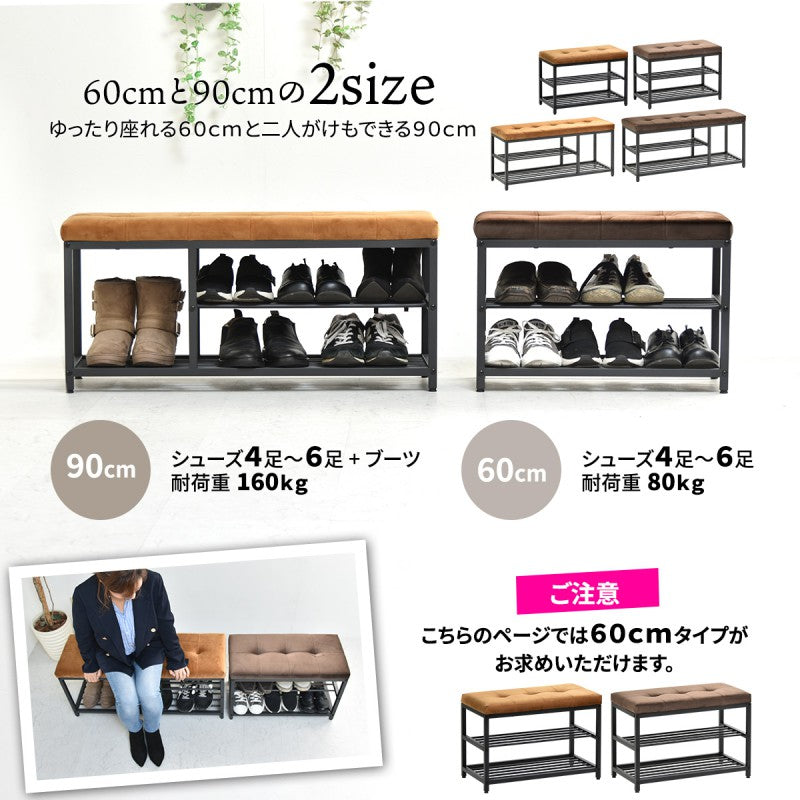 ベロアベンチシューズラックW60W610×D305×H425mm下駄箱玄関収納玄関家具靴ラックラック靴箱収納おしゃれコンパクトシンプル靴入れダークブラウンライトブラウンオープンラックシェルフスリッパラック