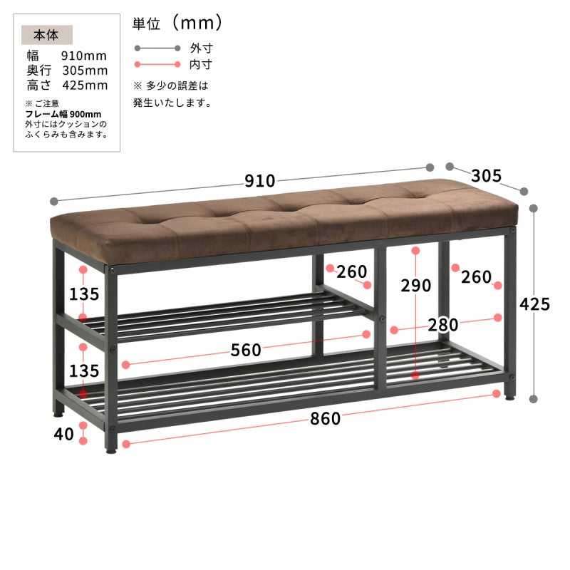 ベロアベンチシューズラックW90W910×D305×H425mmスリッパラック下駄箱玄関収納玄関家具靴ラックラック靴箱収納おしゃれコンパクトシンプル靴入れダークブラウンライトブラウンオープンラックシェルフ