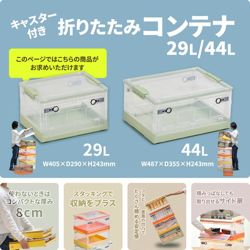 折りたたみ収納BOXキャスター付き29LW405×D290×H243mm折りたたみ収納BOXキャスター付き29L衣類ケースコンテナボックスストレージ折り畳みキャンプアウトドア衣装ケース