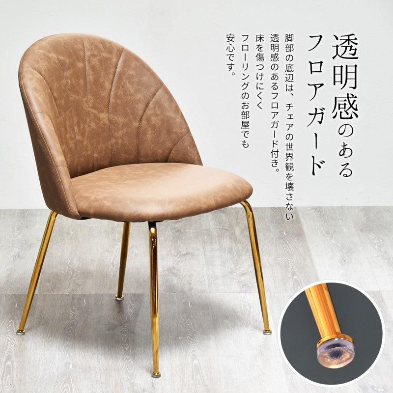 PUレザーマーメイドレザーチェアパーソナルチェアシェルチェアカフェオレミルクティーココアドレッサーアクセントチェアサブチェアコージーコーナー北欧家具
