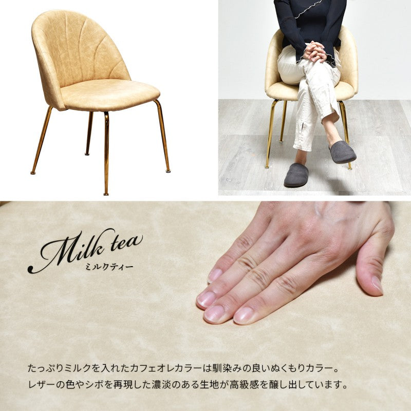 PUレザーマーメイドレザーチェアパーソナルチェアシェルチェアカフェオレミルクティーココアドレッサーアクセントチェアサブチェアコージーコーナー北欧家具