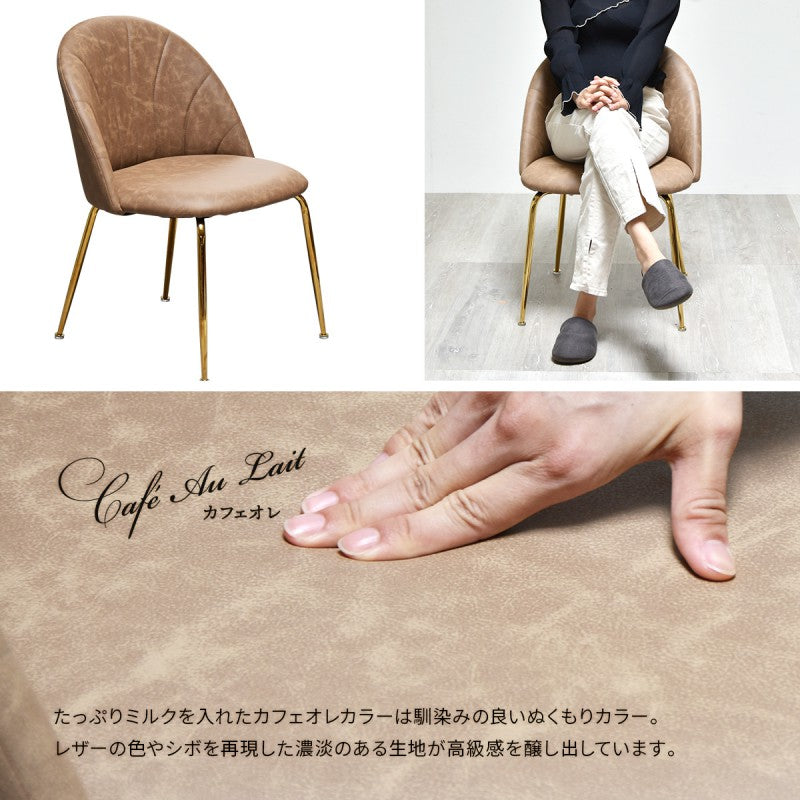 PUレザーマーメイドレザーチェアパーソナルチェアシェルチェアカフェオレミルクティーココアドレッサーアクセントチェアサブチェアコージーコーナー北欧家具
