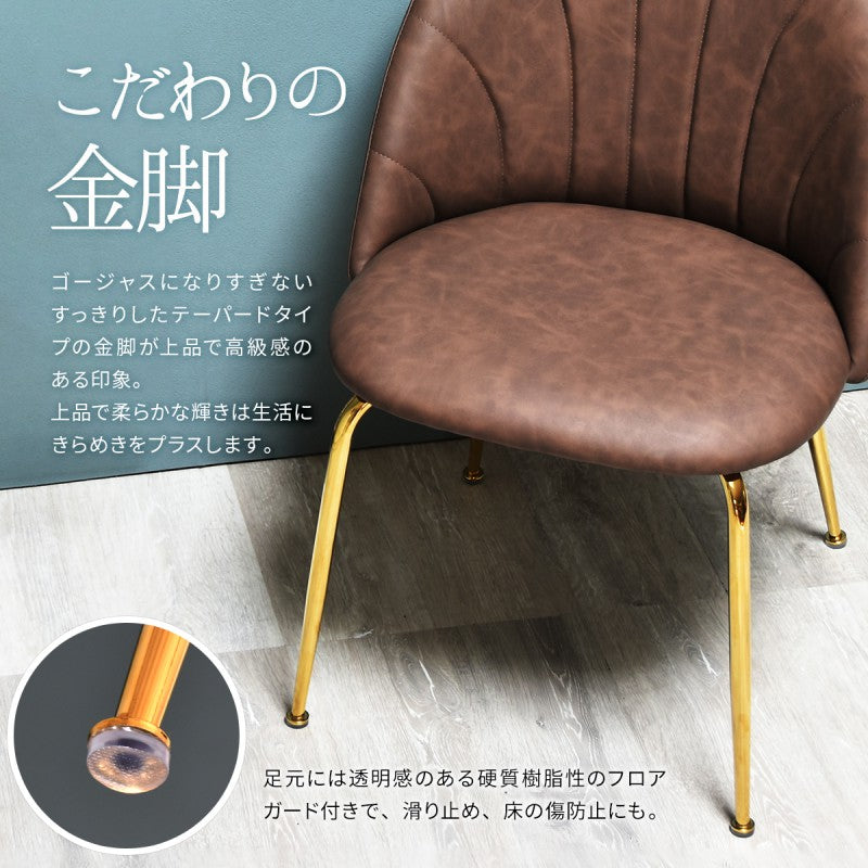 PUレザーマーメイドレザーチェアパーソナルチェアシェルチェアカフェオレミルクティーココアドレッサーアクセントチェアサブチェアコージーコーナー北欧家具