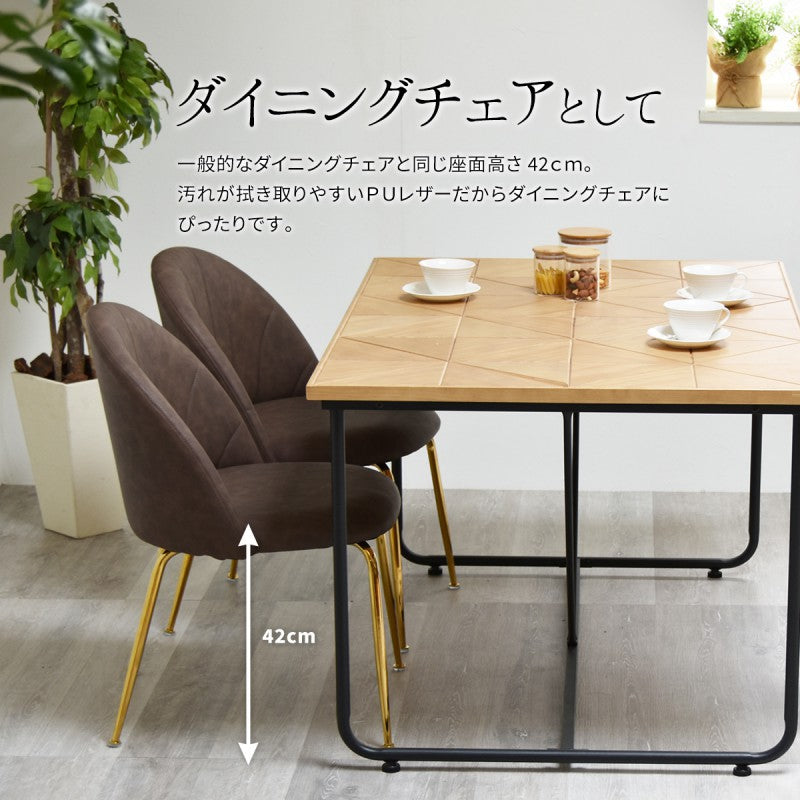 PUレザーマーメイドレザーチェアパーソナルチェアシェルチェアカフェオレミルクティーココアドレッサーアクセントチェアサブチェアコージーコーナー北欧家具