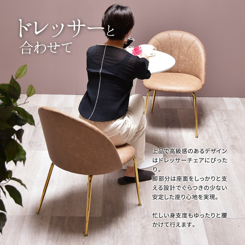PUレザーマーメイドレザーチェアパーソナルチェアシェルチェアカフェオレミルクティーココアドレッサーアクセントチェアサブチェアコージーコーナー北欧家具