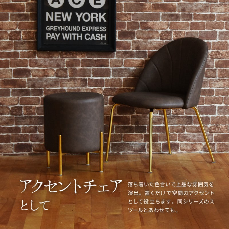 PUレザーマーメイドレザーチェアパーソナルチェアシェルチェアカフェオレミルクティーココアドレッサーアクセントチェアサブチェアコージーコーナー北欧家具