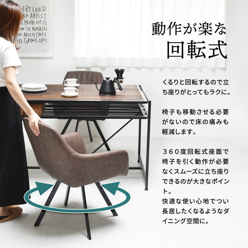 モダンクラブ回転チェアー回転式ダイニングチェア回転椅子回転チェアPUレザー合皮合成皮革ブラックブラウンココアカフェオレW570×D600×H760mm(SH420mm)