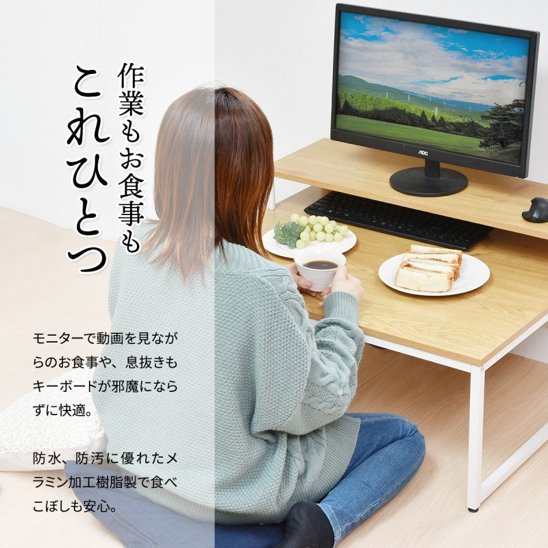メラミンローデスクW800×D650×H450mmパソコンデスクパソコン台PCデスク座卓省スペースローテーブルロータイプ勉強机書斎デスク事務机システムデスクSOHOモニターラック付き在宅勤務パソコン机