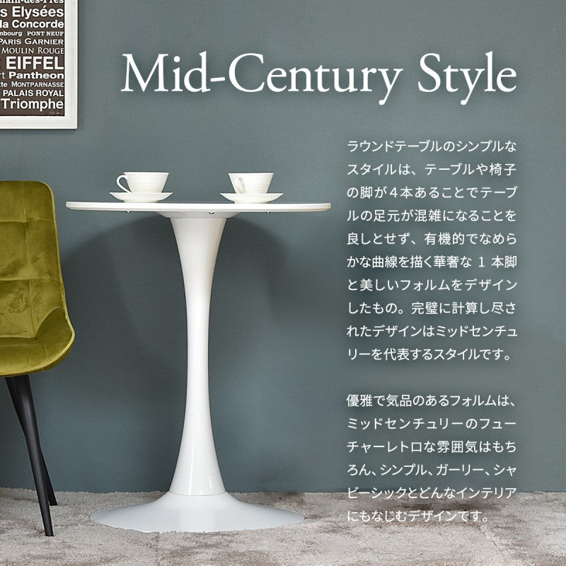 ラウンドテーブル60cmラウンドテーブル机テーブルカフェテーブルバーテーブル丸テーブルラウンドテーブルスチール脚ラウンド可愛いおしゃれラウンジダイニングリビングシンプルホワイト白60サイズ60cm