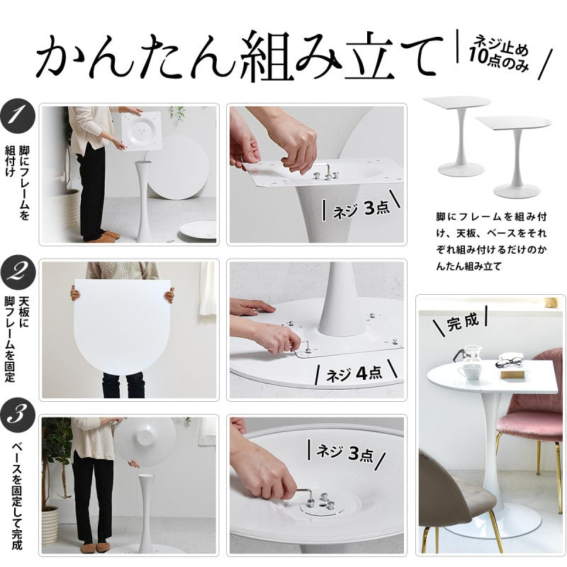 ハーフラウンドテーブル60cm【ホワイト】W600×D600×H730mmチューリップコーヒーテーブルカフェテーブルチューリップテーブルラウンドテーブルダイニングテーブル