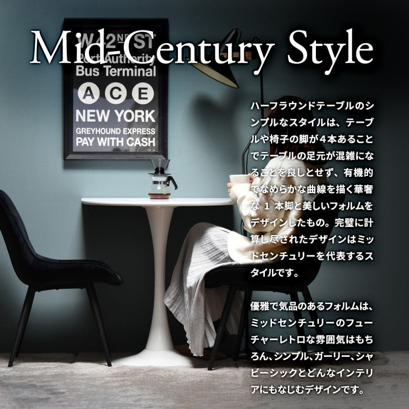 ハーフラウンドテーブル60cm【ホワイト】W600×D600×H730mmチューリップコーヒーテーブルカフェテーブルチューリップテーブルラウンドテーブルダイニングテーブル