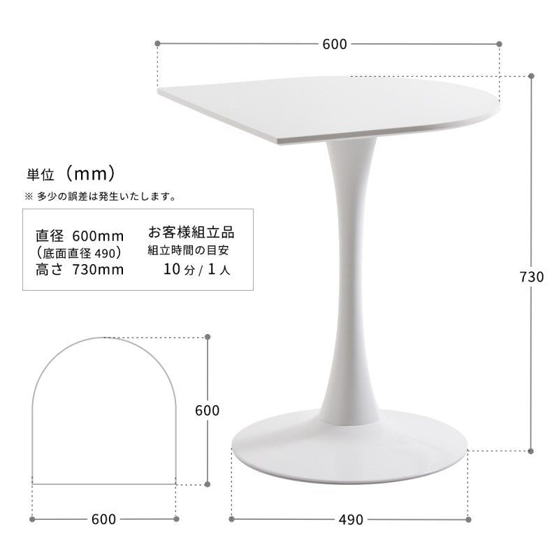ハーフラウンドテーブル60cm【ホワイト】W600×D600×H730mmチューリップコーヒーテーブルカフェテーブルチューリップテーブルラウンドテーブルダイニングテーブル