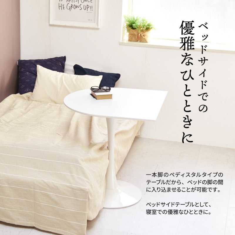 ハーフラウンドテーブル70cm【ホワイト】W700×D700×H730mmチューリップコーヒーテーブルカフェテーブルチューリップテーブルラウンドテーブルダイニングテーブル