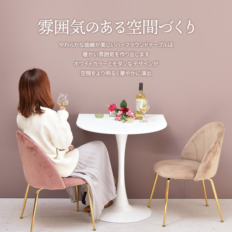 ハーフラウンドテーブル70cm【ホワイト】W700×D700×H730mmチューリップコーヒーテーブルカフェテーブルチューリップテーブルラウンドテーブルダイニングテーブル