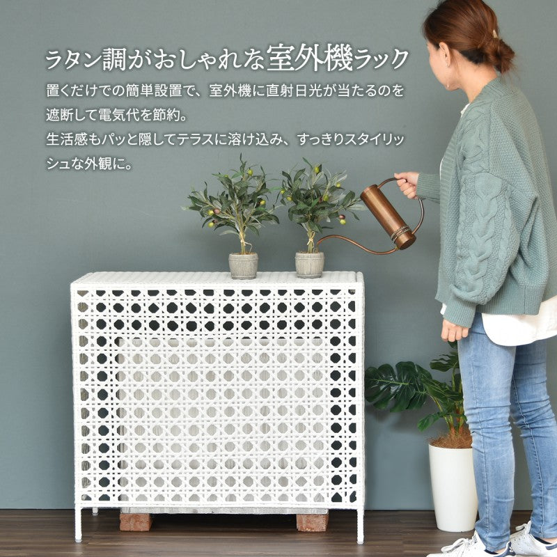 人工ラタン製室外機カバーW845×D370×H760mm有効内寸800mm×740×345mm室外機ラックエアコンカバー日よけカバーエアコンラックエアコンシェルフ室外機シェルフ人工ラタン省エネ節電