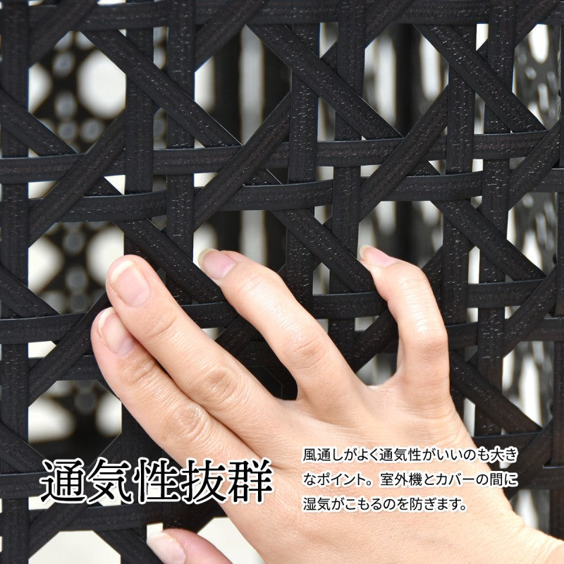 人工ラタン製室外機カバーW845×D370×H760mm有効内寸800mm×740×345mm室外機ラックエアコンカバー日よけカバーエアコンラックエアコンシェルフ室外機シェルフ人工ラタン省エネ節電