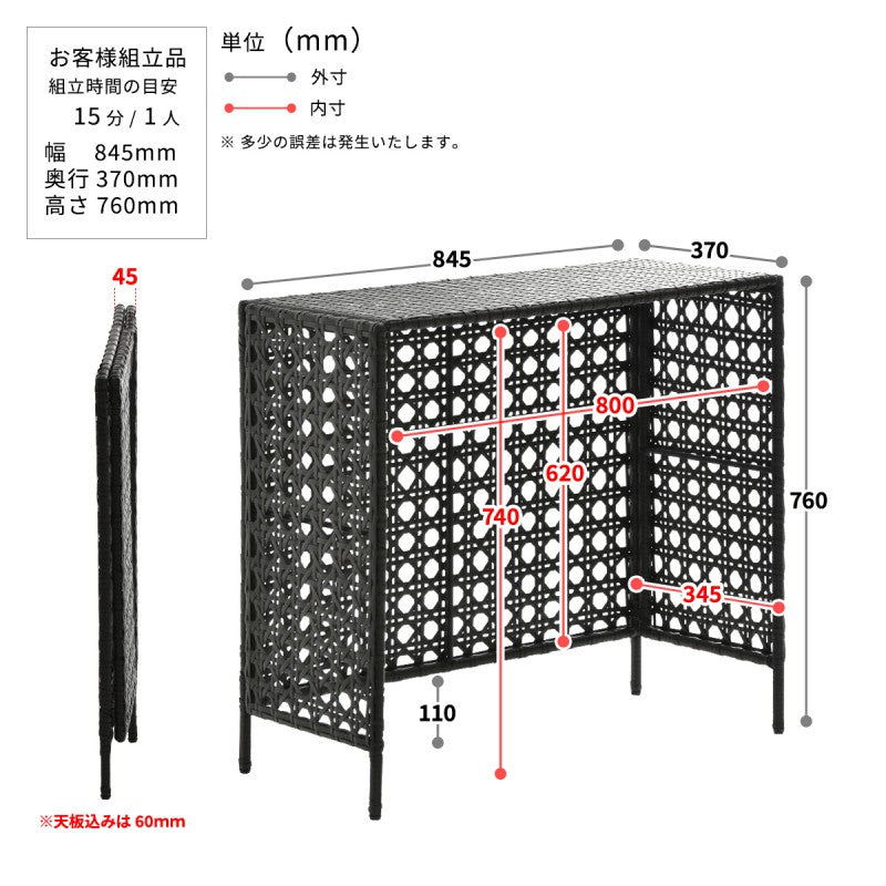人工ラタン製室外機カバーW845×D370×H760mm有効内寸800mm×740×345mm室外機ラックエアコンカバー日よけカバーエアコンラックエアコンシェルフ室外機シェルフ人工ラタン省エネ節電