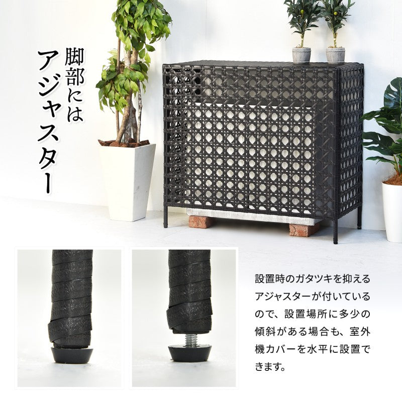 人工ラタン製室外機カバーW845×D370×H760mm有効内寸800mm×740×345mm室外機ラックエアコンカバー日よけカバーエアコンラックエアコンシェルフ室外機シェルフ人工ラタン省エネ節電