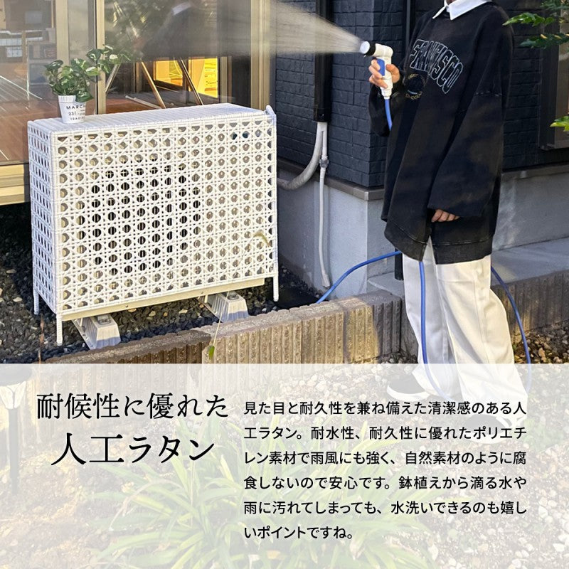 人工ラタン製室外機カバーW845×D370×H760mm有効内寸800mm×740×345mm室外機ラックエアコンカバー日よけカバーエアコンラックエアコンシェルフ室外機シェルフ人工ラタン省エネ節電