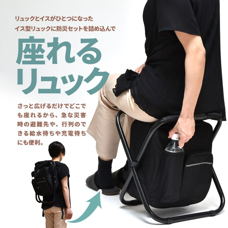 アウトドアチェアー椅子チェアリュック防災リュック防災防災用災害用非常用非常食持ち出し袋折り畳みチェアー持ち運びアウトドアキャンプ野外屋外シンプルコンパクト迷彩ブラック
