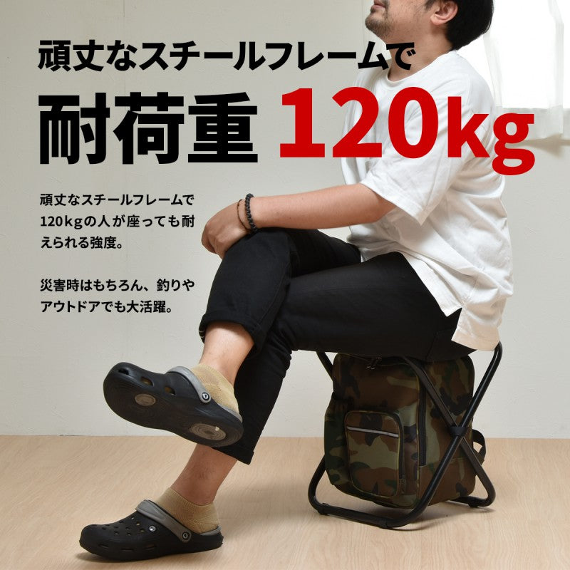 アウトドアチェアー椅子チェアリュック防災リュック防災防災用災害用非常用非常食持ち出し袋折り畳みチェアー持ち運びアウトドアキャンプ野外屋外シンプルコンパクト迷彩ブラック