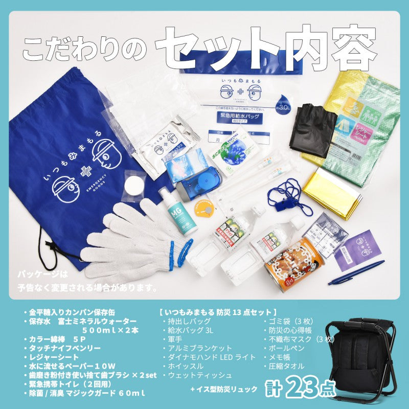 アウトドアチェアー椅子チェアリュック防災リュック防災防災用災害用非常用非常食持ち出し袋折り畳みチェアー持ち運びアウトドアキャンプ野外屋外シンプルコンパクト迷彩ブラック