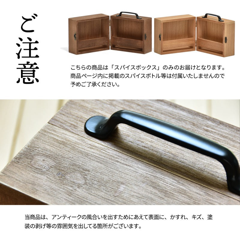 アウトドアスパイスボックスW180×D130×H179mm(取っ手含む)OUTDOORキャンプ映えハイキングピクニックキャンプキャンプめしキッチン収納木製ラック